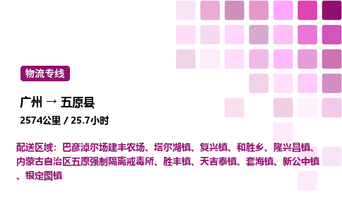 廣州到婺源縣物流專線_廣州至婺源縣貨運(yùn)公司